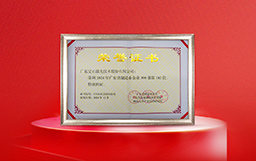 宏山激光榮登2024廣東省制造業(yè)企業(yè)500強，彰顯智能制造新高度